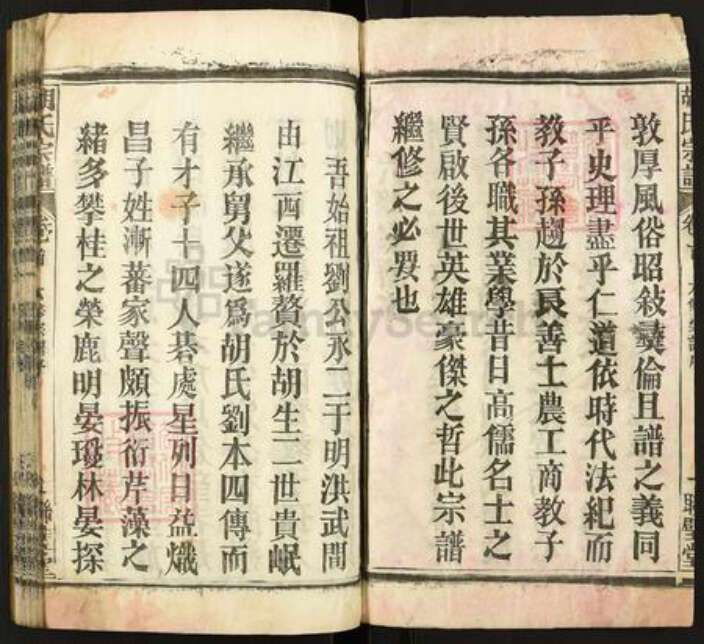 湖北省黄冈市罗田县胡氏联壁堂族谱-胡氏宗谱.pdf电子版预览图4