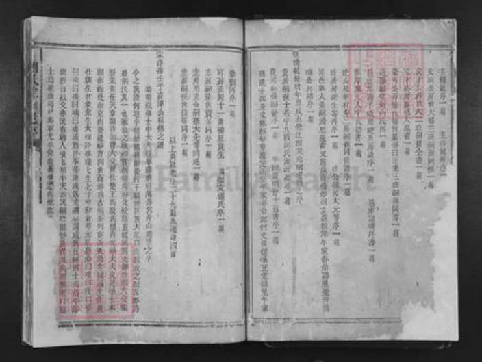 湖南省益阳市安化县渠江镇胡氏族谱-胡氏宗谱.pdf电子版预览图2