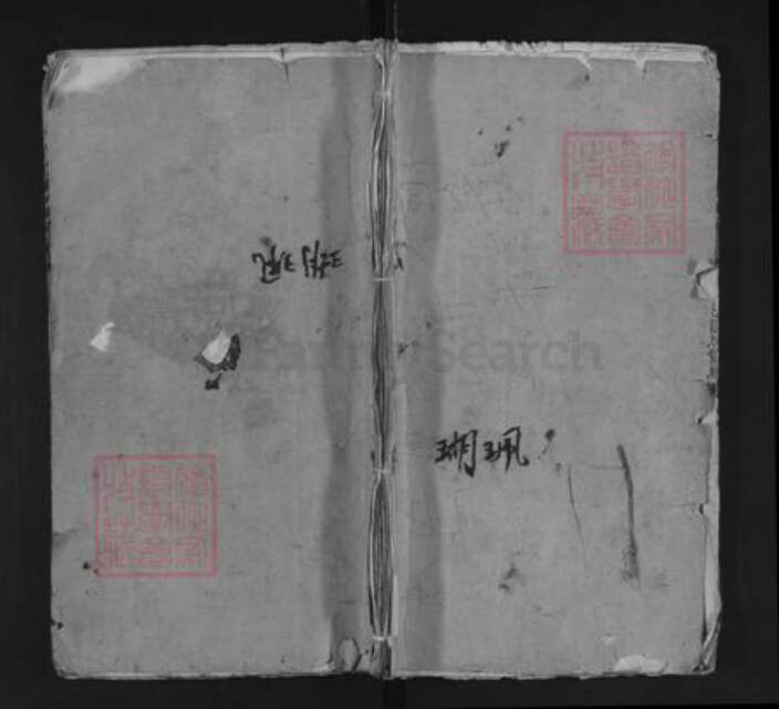 湖北省荆州市监利县许氏族谱-许氏大全族谱.pdf电子版缩略图