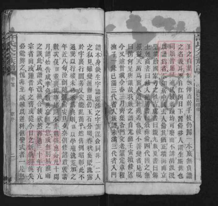 湖北省荆州市监利县许氏族谱-许氏大全族谱.pdf电子版预览图3