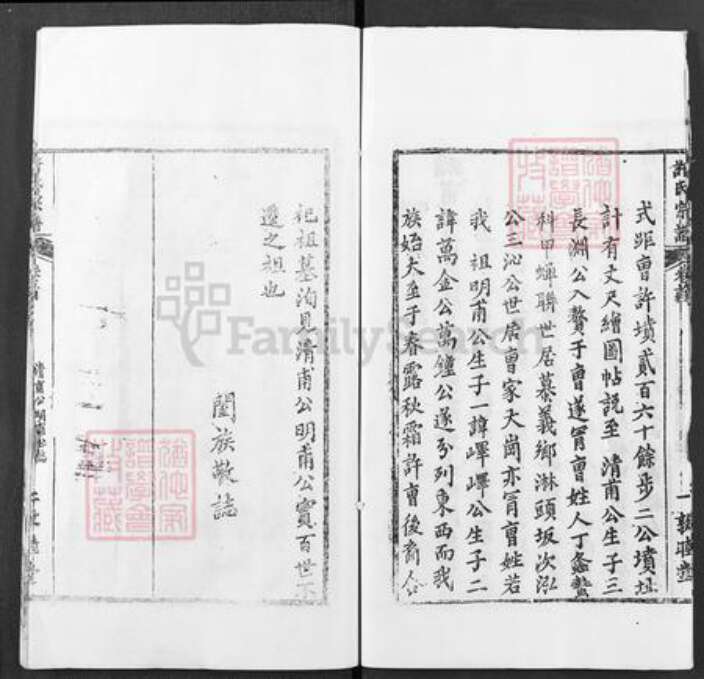 湖北省黄冈市许氏敦睦堂族谱-许氏宗谱.pdf电子版预览图4