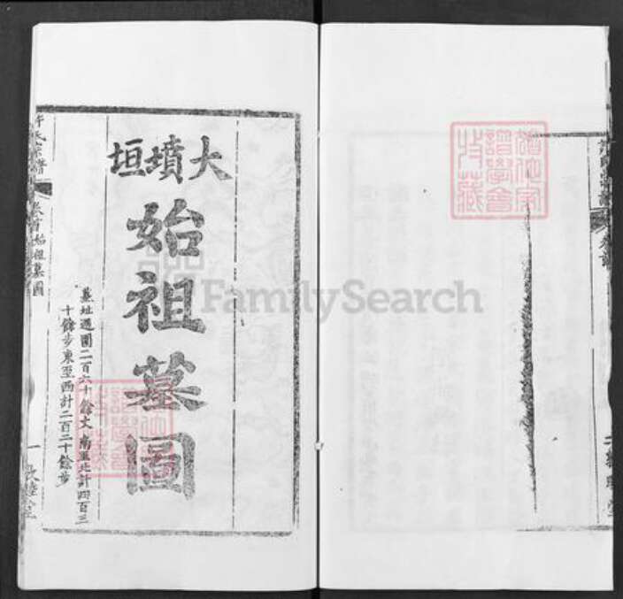 湖北省黄冈市许氏敦睦堂族谱-许氏宗谱.pdf电子版预览图5