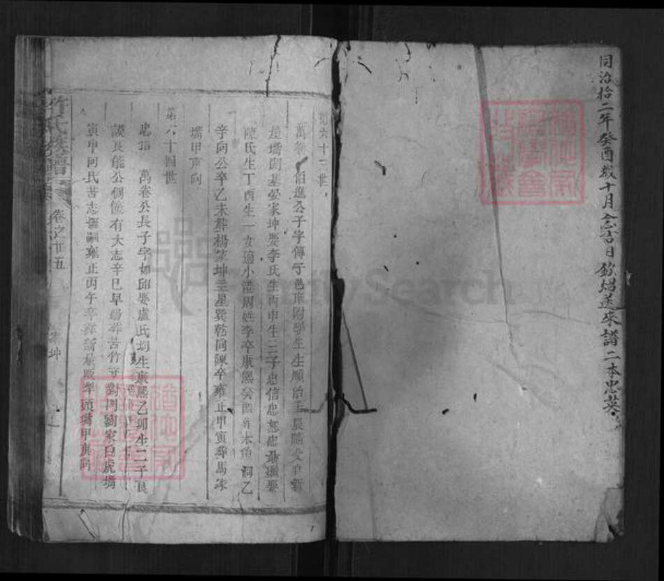 湖南省岳阳市许氏族谱-许氏族谱.pdf电子版预览图1