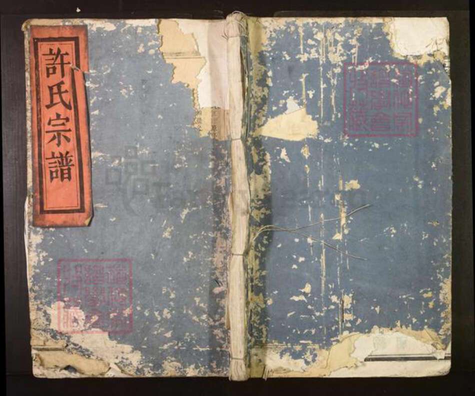 江西省抚州市南丰县许氏族谱-许氏宗谱.pdf电子版缩略图