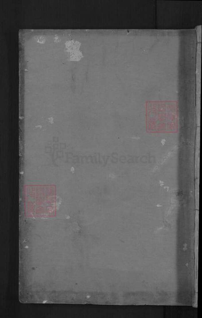 福建省龙岩市连城县姑田镇华氏惇叙堂族谱-闽汀华氏族谱.pdf电子版缩略图