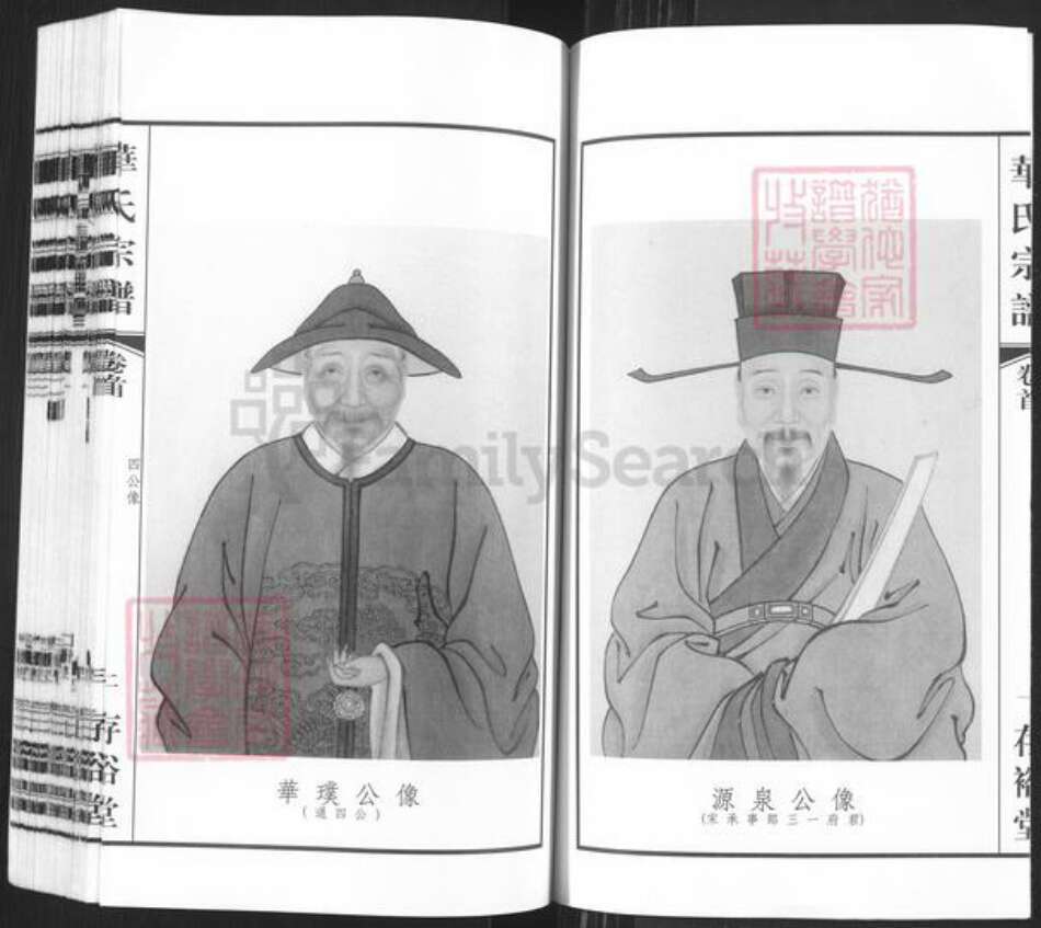 江苏省无锡市锡山区华氏存裕堂族谱-华氏宗谱.pdf电子版预览图3