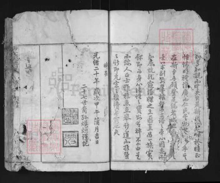 福建省龙岩市连城县姑田镇华氏惇叙堂族谱-华氏族谱.pdf电子版预览图4