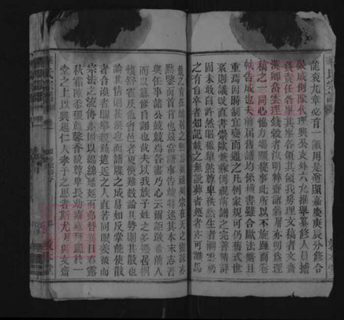 安徽省安庆市潜山市槎水镇华氏敦本堂族谱-华氏宗谱.pdf电子版预览图2