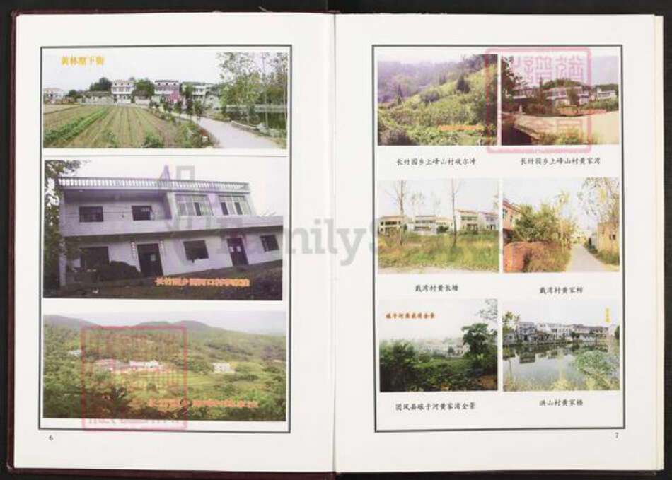 湖北省黄冈市黄氏大度堂族谱-史黄宗谱.pdf电子版预览图5