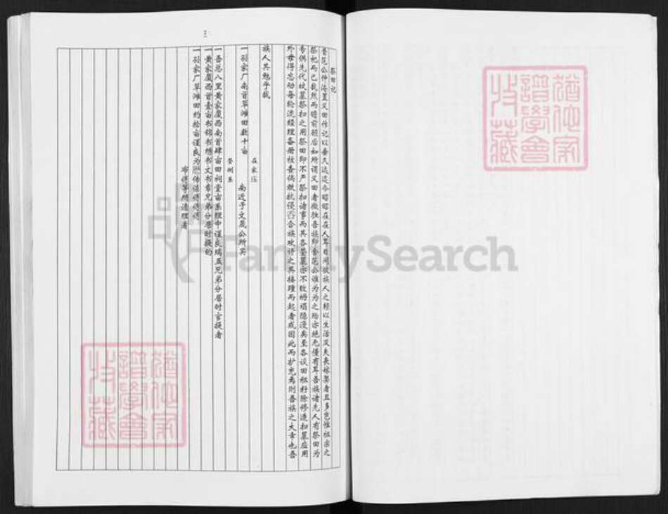 江苏省扬州市高邮市临泽镇黄氏江夏堂族谱-黄氏家谱.pdf电子版预览图4