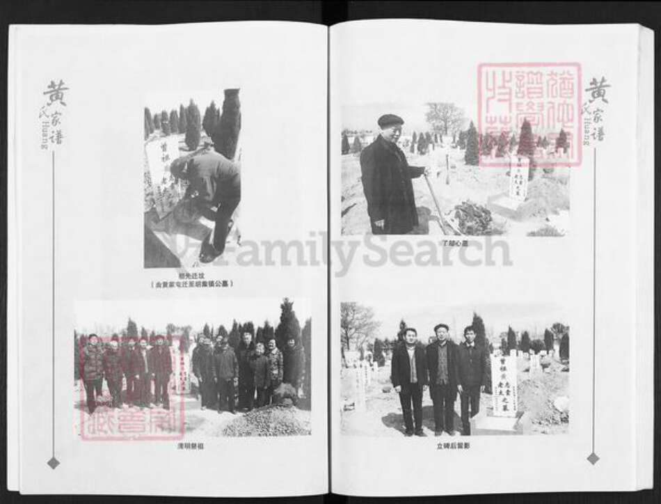 江苏省南通市海安市胡集镇黄氏敦本堂族谱-海安黄氏家谱.pdf电子版预览图5