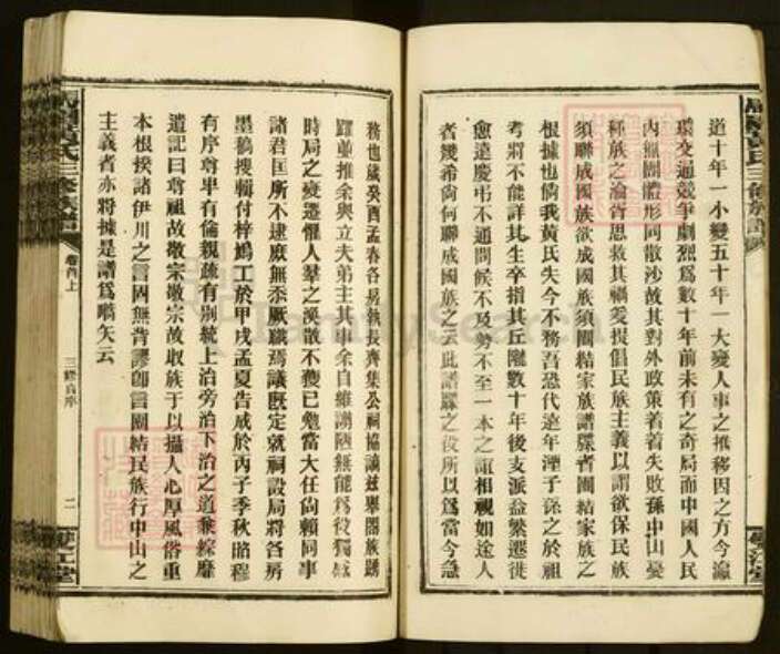 湖南省邵阳市邵东市黄氏双江堂族谱-邵东马园黄氏四修族谱.pdf电子版预览图3