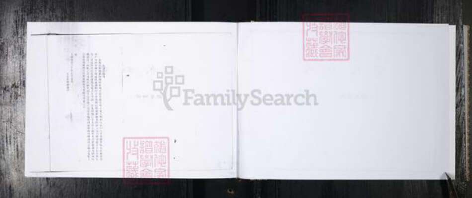 山东省青岛市黄氏族谱-黄氏族谱.雄崖所.pdf电子版预览图2