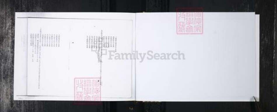 山东省青岛市黄氏族谱-黄氏族谱.雄崖所.pdf电子版预览图4