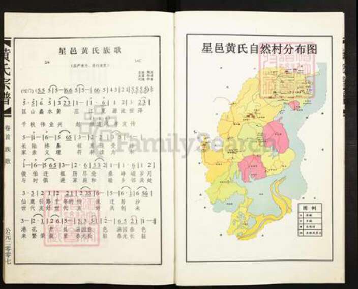 江西省九江市湖口县流芳乡黄氏族谱-黄氏宗谱.pdf电子版预览图4