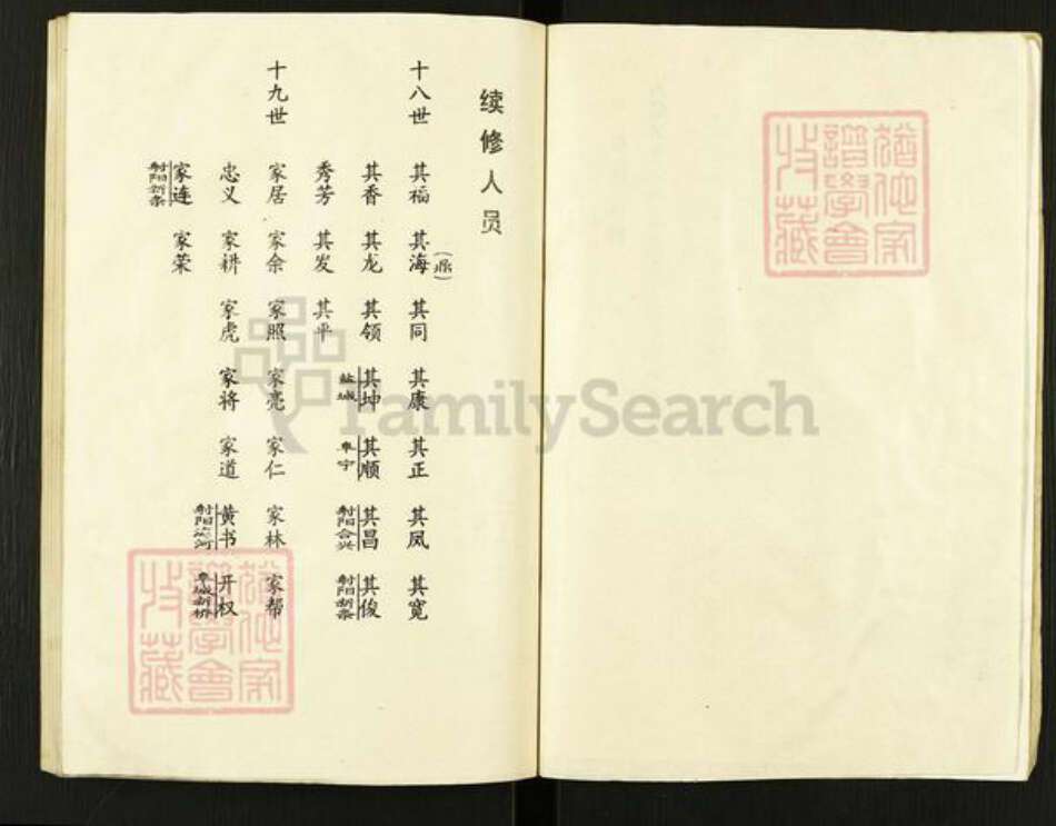 江苏省黄氏孝友堂族谱-黄氏宗谱.pdf电子版预览图3