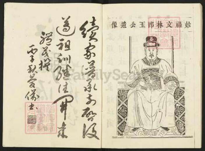 湖南省郴州市苏仙区黄氏正伦堂族谱-清江黄氏族谱.pdf电子版预览图3