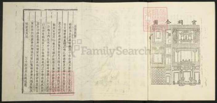 湖南省郴州市苏仙区黄氏正伦堂族谱-清江黄氏族谱.pdf电子版预览图5