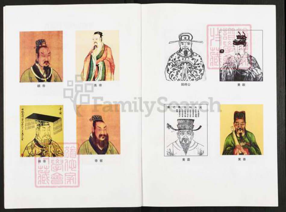 四川省广安市岳池县坪滩镇黄氏族谱-坪滩,嘉陵黄氏家谱.pdf电子版预览图3