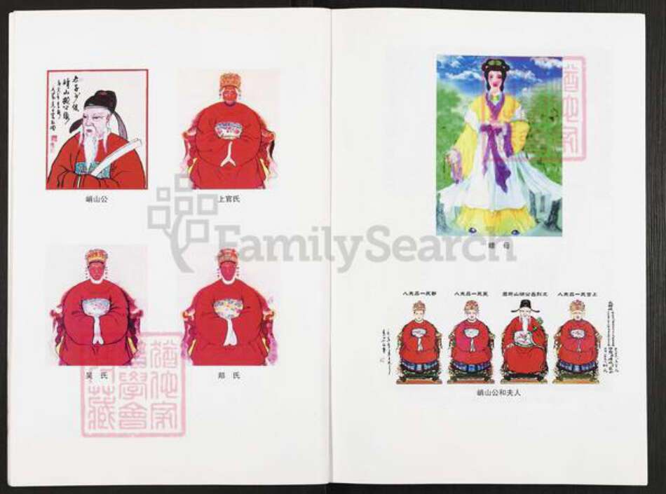 四川省广安市岳池县坪滩镇黄氏族谱-坪滩,嘉陵黄氏家谱.pdf电子版预览图4