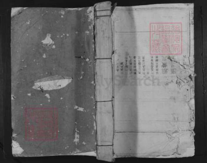 广东省梅州市梅江区黄氏族谱-雩阳黄氏陆修族谱.pdf电子版缩略图