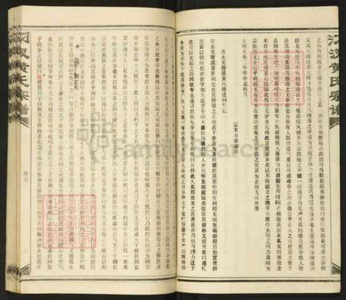 湖北省孝感市汉川市黄氏族谱-汈汊黄氏宗谱.pdf电子版预览图3