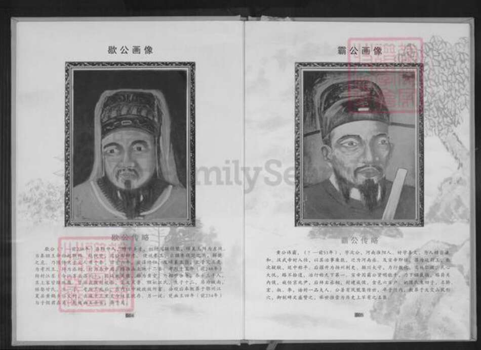 福建省泉州市南安市丰州镇黄氏族谱-埔头三甲族谱.紫云黄氏南安芦川孚公派.pdf电子版预览图5