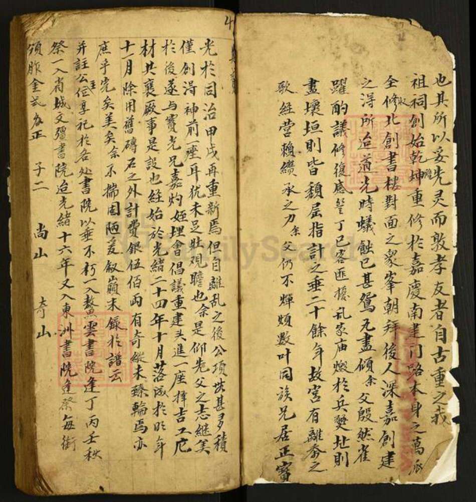 广东省肇庆市高要区活道镇黄氏族谱-瑶村黄氏笔峰祖谱.pdf电子版预览图2