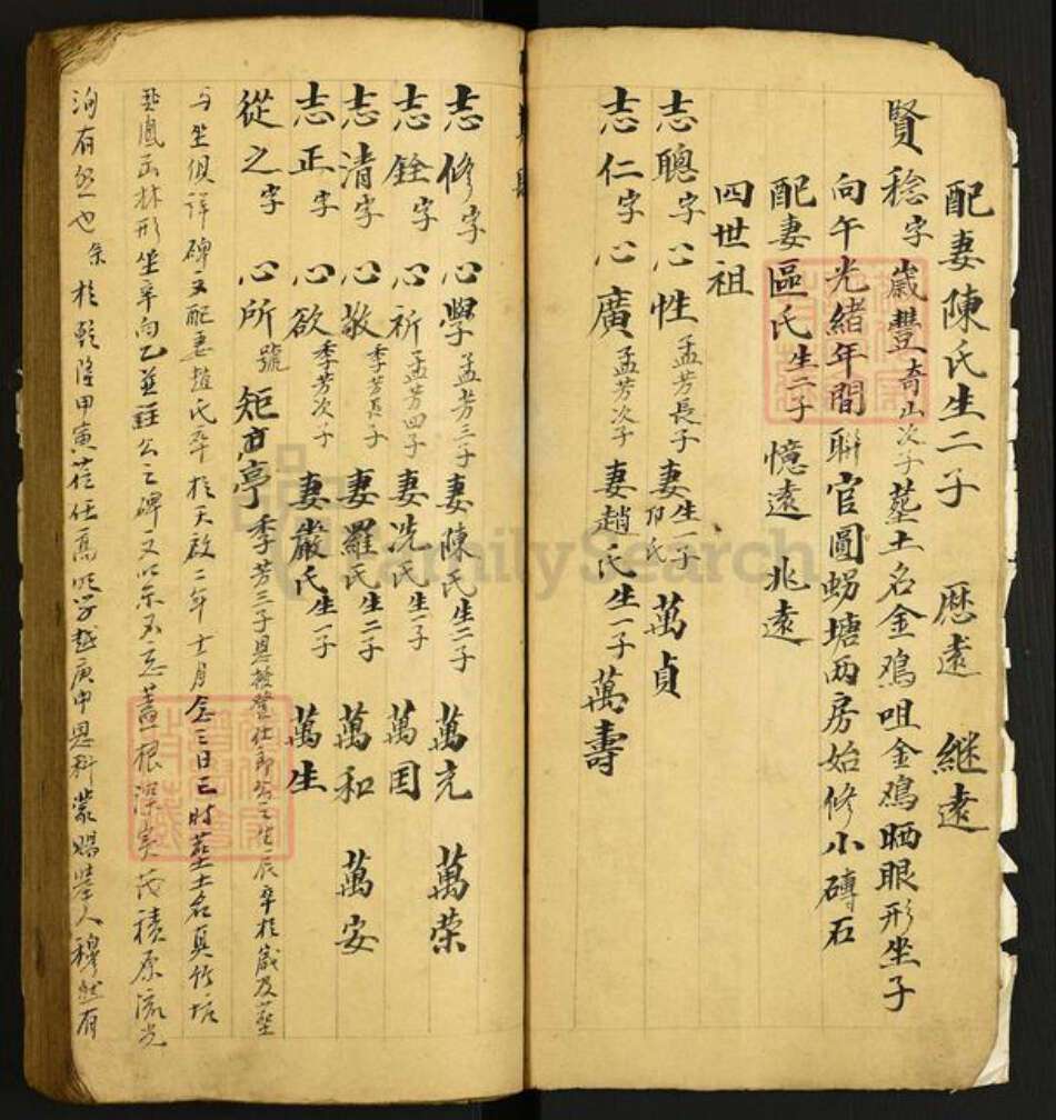 广东省肇庆市高要区活道镇黄氏族谱-瑶村黄氏笔峰祖谱.pdf电子版预览图4