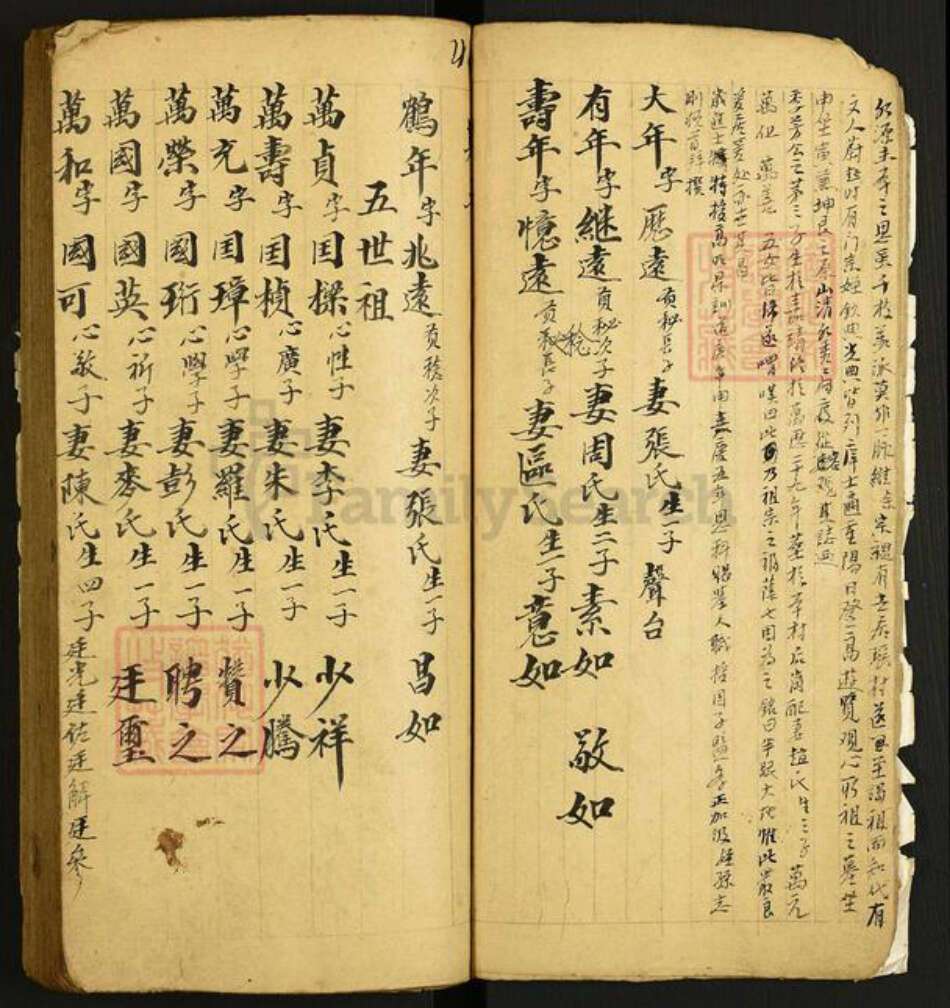 广东省肇庆市高要区活道镇黄氏族谱-瑶村黄氏笔峰祖谱.pdf电子版预览图5