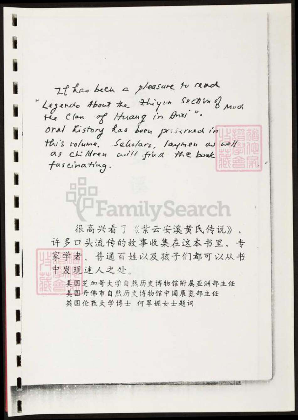 福建省泉州市安溪县黄氏族谱-紫云安溪黄氏传说.pdf电子版预览图4