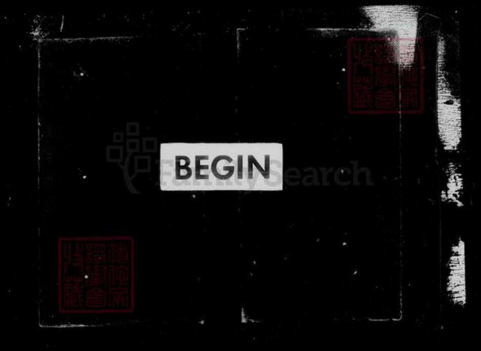 江苏省南京市溧水区黄氏族谱-黄氏雪谷公支谱 [10卷].pdf电子版预览图2