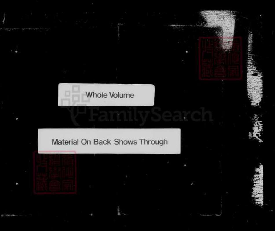 江苏省南京市溧水区黄氏族谱-黄氏雪谷公支谱 [10卷].pdf电子版预览图3