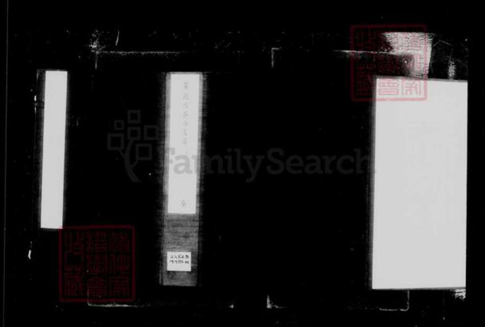 江苏省南京市溧水区黄氏族谱-黄氏雪谷公支谱 [10卷].pdf电子版预览图4