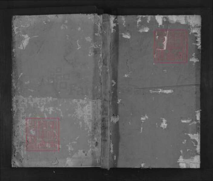 浙江省金华市浦江县黄氏俊肃堂族谱-合溪黄氏宗谱[总卷数不详].pdf电子版缩略图