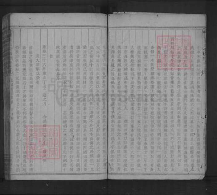 浙江省金华市浦江县黄氏俊肃堂族谱-合溪黄氏宗谱[总卷数不详].pdf电子版预览图2