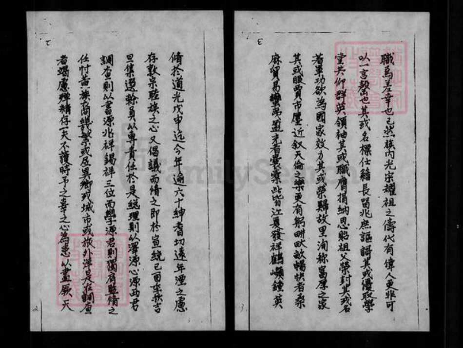 广东省珠海市中山县黄氏族谱-黄氏家谱.pdf电子版预览图1