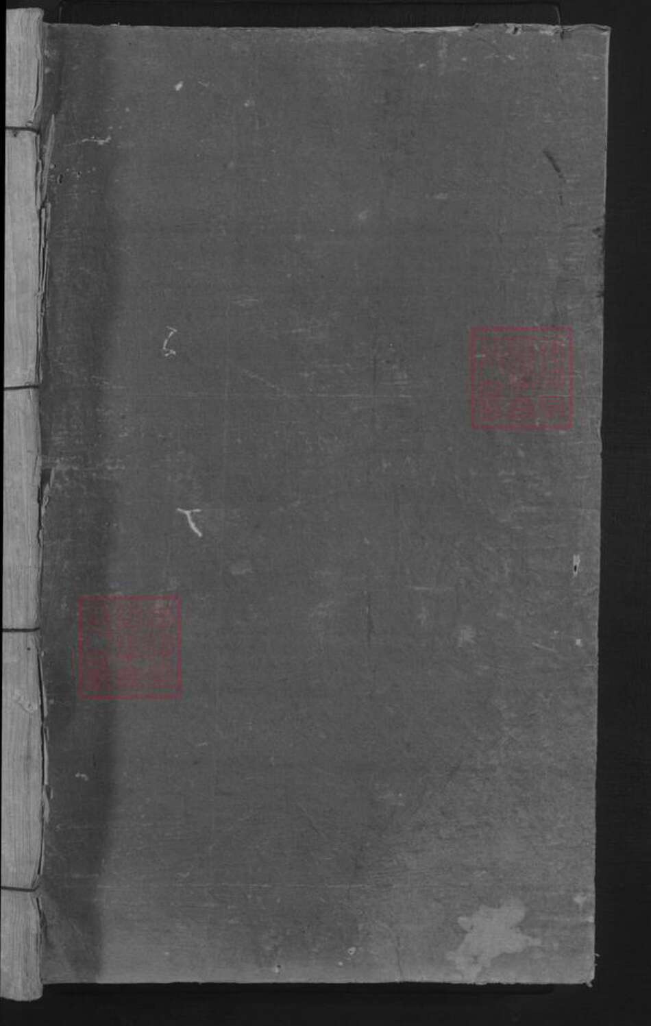 江西省上饶市广丰区黄氏族谱-平西黄氏四修族谱 [不分卷].pdf电子版预览图1