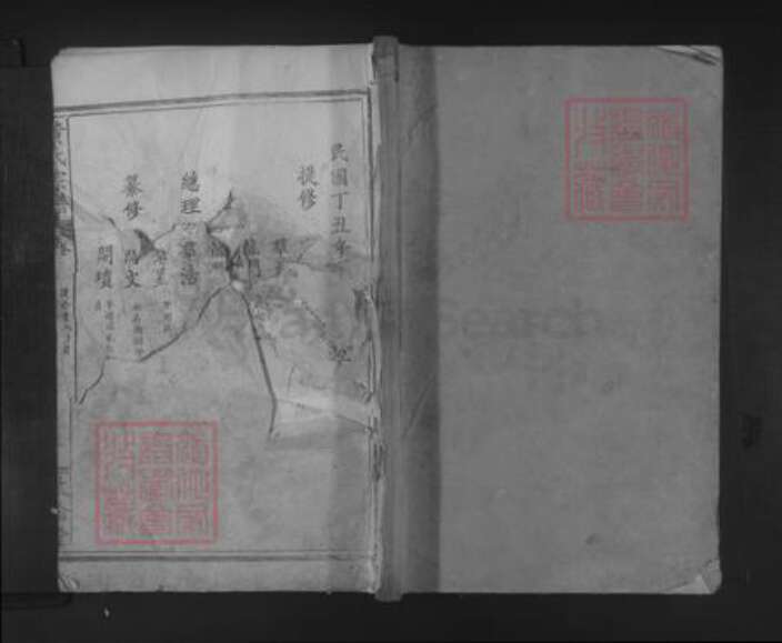 湖北省武汉市武昌区黄氏族谱-黄氏宗谱 [首3卷,总系2卷,世系不分卷].pdf电子版缩略图