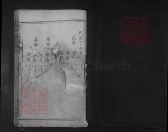 湖北省武汉市武昌区黄氏族谱-黄氏宗谱 [首3卷,总系2卷,世系不分卷].pdf电子版预览图1