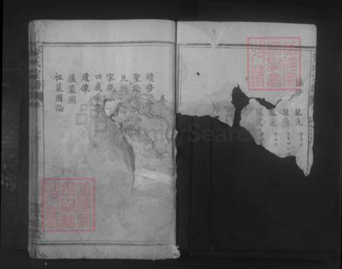 湖北省武汉市武昌区黄氏族谱-黄氏宗谱 [首3卷,总系2卷,世系不分卷].pdf电子版预览图2