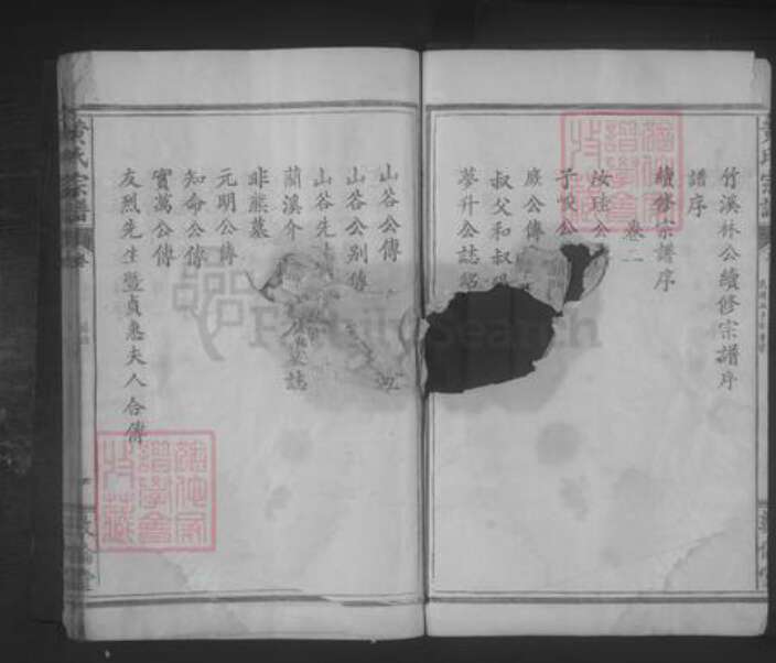 湖北省武汉市武昌区黄氏族谱-黄氏宗谱 [首3卷,总系2卷,世系不分卷].pdf电子版预览图5