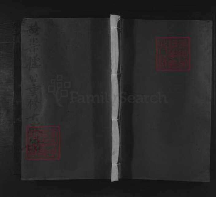 江西省宜春市丰城市黄氏族谱-黄崇德公重修大成族谱 [不分卷].pdf电子版缩略图