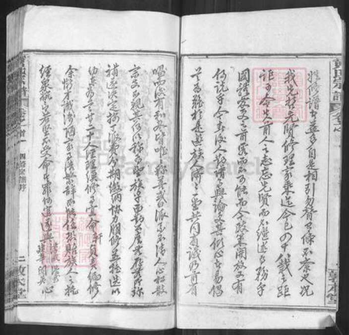 湖北省武汉市新洲区凤凰镇黄氏敦本堂族谱-黄氏宗谱.pdf电子版预览图3