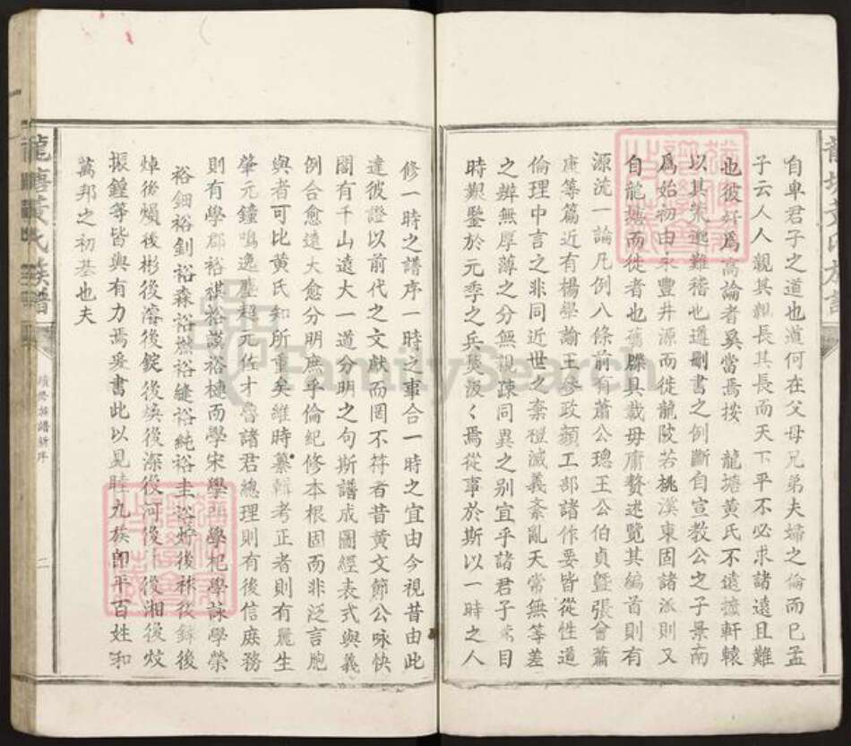 江西省吉安市青原区富滩镇黄氏君子堂族谱-龙塘黄氏族谱.pdf电子版预览图2