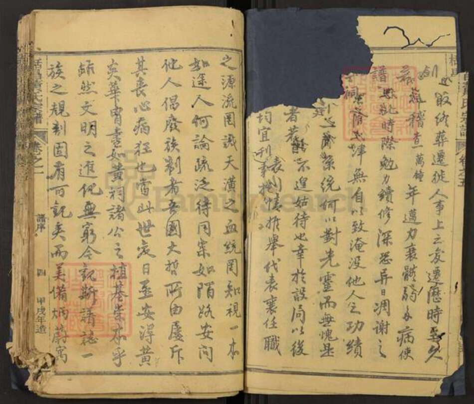 浙江省丽水市遂昌县黄氏族谱-栝昌江夏黄氏宗谱.pdf电子版预览图3