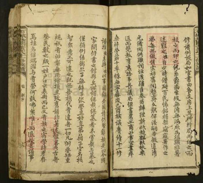 江西省赣州市石城县屏山镇黄氏族谱-石城北关黄氏十一修族谱.pdf电子版预览图1