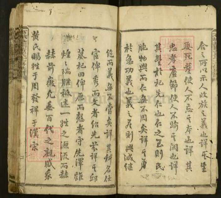 江西省赣州市石城县屏山镇黄氏族谱-石城北关黄氏十一修族谱.pdf电子版预览图3