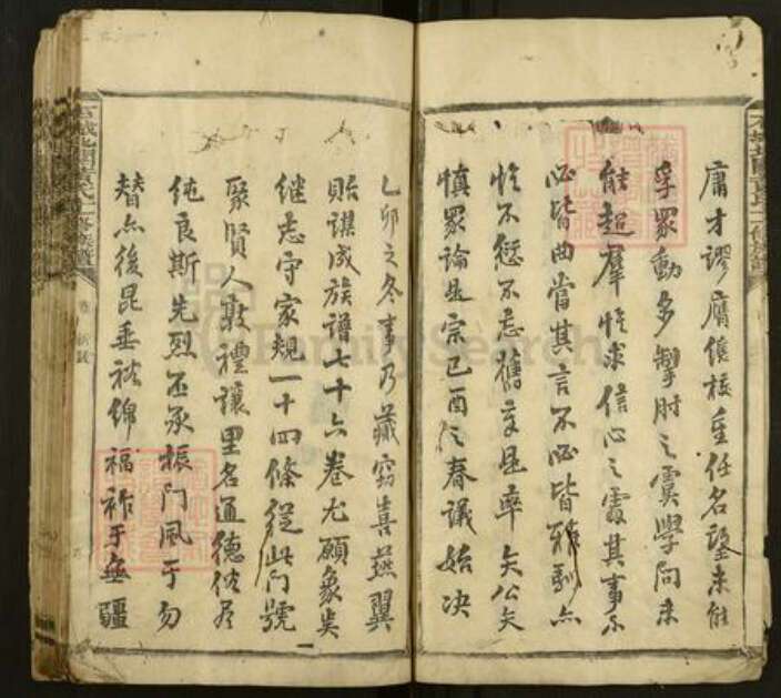 江西省赣州市石城县屏山镇黄氏族谱-石城北关黄氏十一修族谱.pdf电子版预览图5