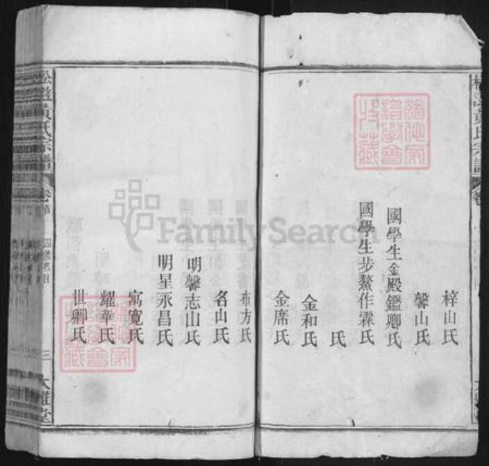 安徽省安庆市宿松县凉亭镇黄氏大雅堂族谱-松滋黄氏宗谱.pdf电子版预览图2